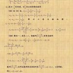 高中数学老师辅导孩子小学数学。家长视角：如何在解题中培养孩子的推理意识？-学霸网