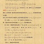 高中语文：写作作文基本素材集锦（110页）！-学霸网