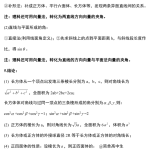 2024下半年教资笔试初中语文+高中语文知识点+导图汇编（pdf电子版）-学霸网
