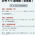 小学数学教材中数学文化资源的融合开发-学霸网