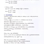 “阅书润心”读书活动 之初中数学组“书香润初心，阅享悟数学”-学霸网