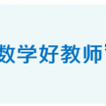 高一高二必看！高中数学学习方法总结！-学霸网