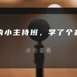 高中语文教材编写者：回头看小学，语文成绩不理想，和刷多少题没多大关系-学霸网