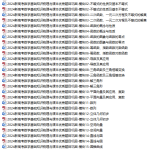 2024高中数学新教材知识梳理与课本优秀题目巩固(word版)下载-学霸网