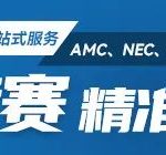 如何备考HiMCM美国高中数学建模竞赛？附HiMCM参赛要点-学霸网