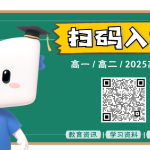 【新高一】语文必背清单+高中古诗词下载来啦！-学霸网