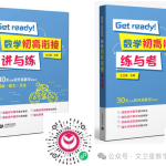 刘  芸  欧阳才学：高中数学命题比赛特等奖 视频（12-学霸网