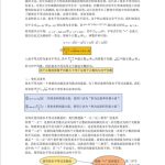 高中数学一轮复习之基本不等式（适合高一、高三）-学霸网