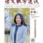 新品上线 |欢迎订阅《高中语文金奖课例赏鉴》-学霸网
