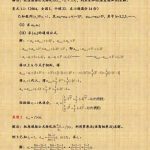 高中数学之数列的万能解法全归纳！简直太赞了~-学霸网