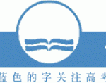 高中语文国学文化常识大全，必背！-学霸网