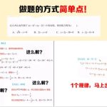 高中数学|289个快速解题公式+50个二级结论，考前一定要记牢！-学霸网