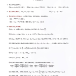 高中数学—-学霸网
