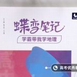 风力侵蚀和风化作用的区别-学霸网