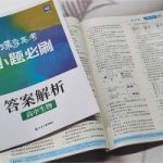 高三一轮需要买哪些生物教辅资料 有什么推荐-学霸网