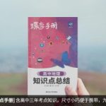 高中生买什么地理教辅书比较好 哪些靠谱-学霸网