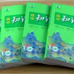 高中用什么辅导资料比较好 哪些值得买-学霸网