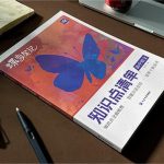 高一自学买什么教辅资料好 有什么推荐-学霸网