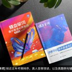 高一英语听不懂买什么辅导书 基础差买什么好-学霸网