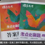 高一生物自学买什么教辅资料好 有什么推荐-学霸网