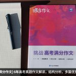 高考一轮语文复习刷题资料推荐 哪些好用-学霸网