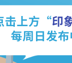 【印象武戈】高中语文必修（下）《齐桓晋文之事》（课文诵读）-学霸网